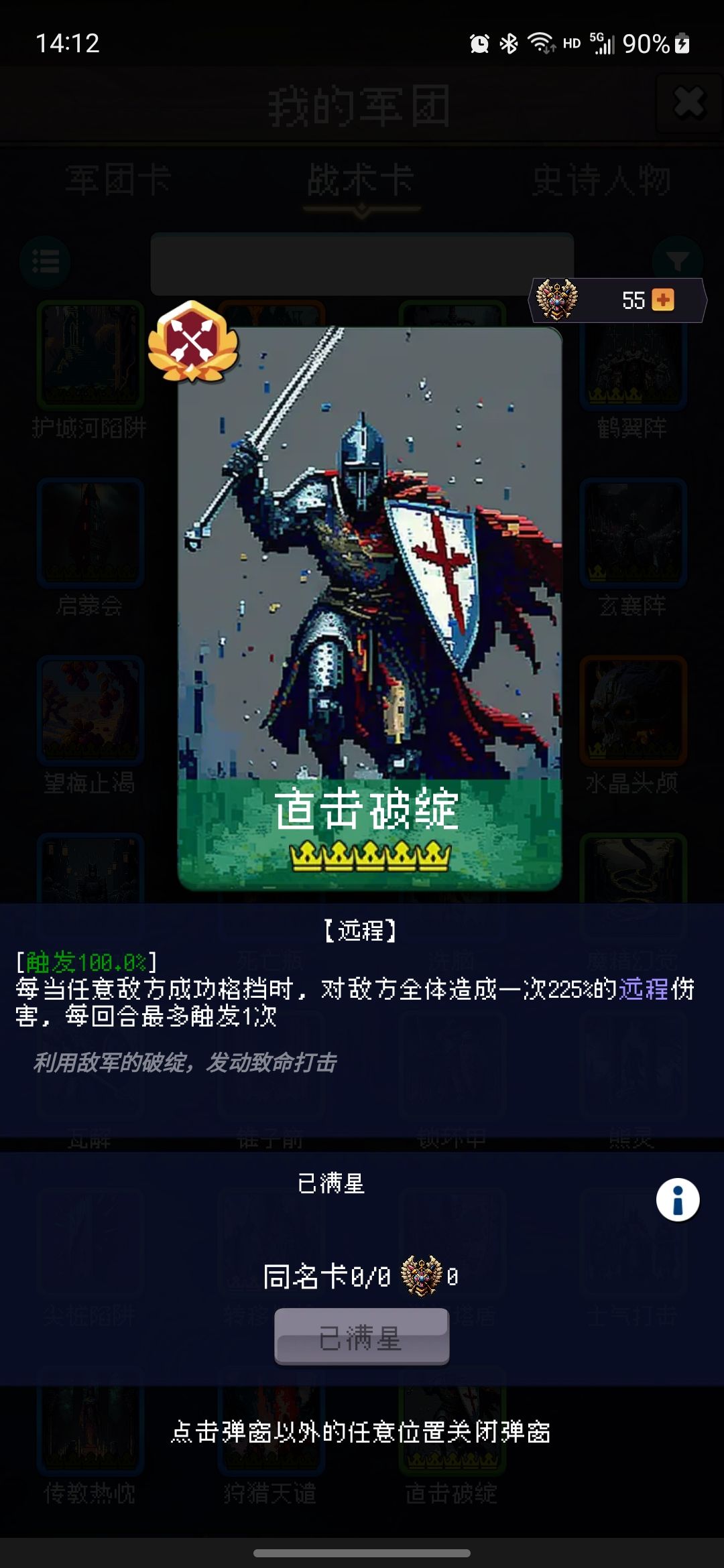 零充的战术卡 1