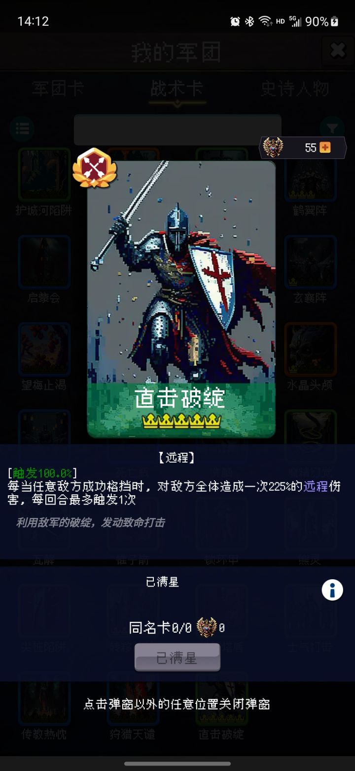 零充的战术卡截图