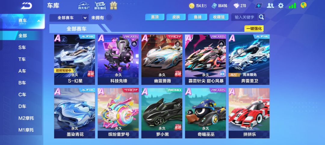 新车神车幻星 2