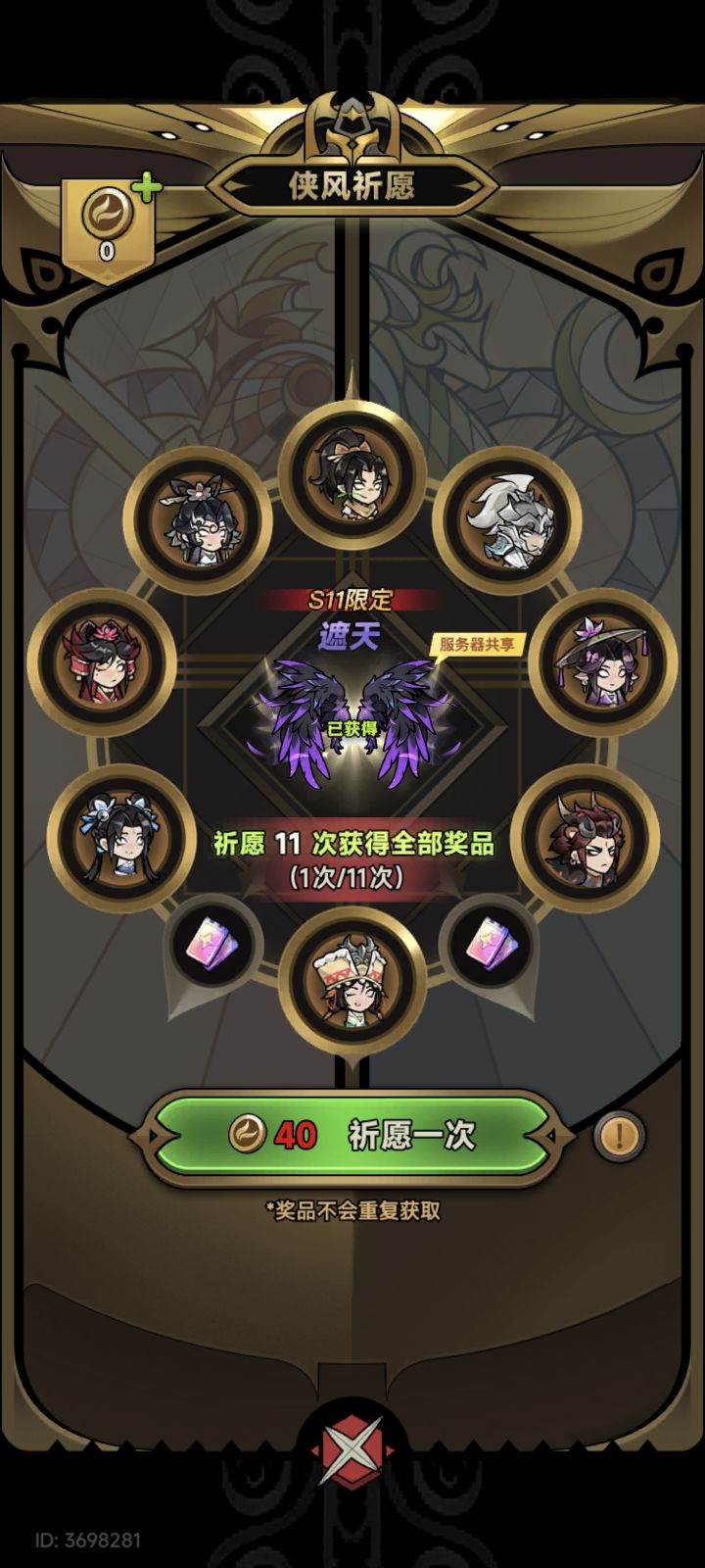 wtf截图