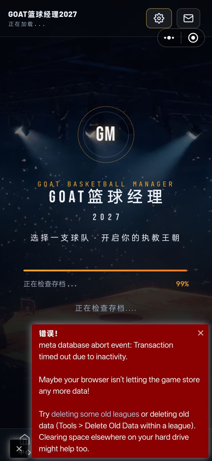 ????
先前我玩了四个赛季的档，今早读档直接消失了，后面再建了一个新档，玩了一个赛季进不去了，再到现在建新档都建不了了，可真会给我惊喜啊！截图