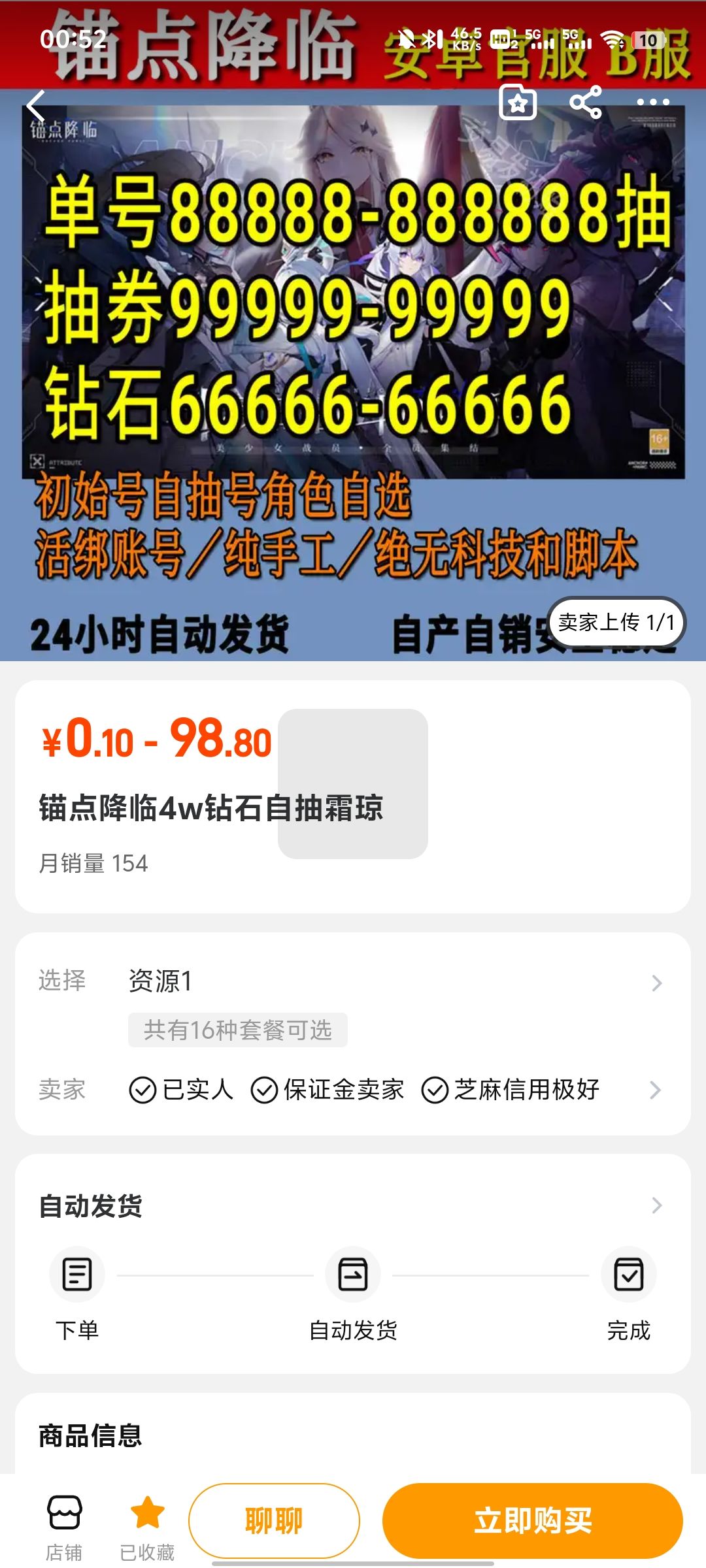 tap下的是官服吗 1