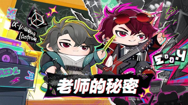 EP3-老师的秘密截图