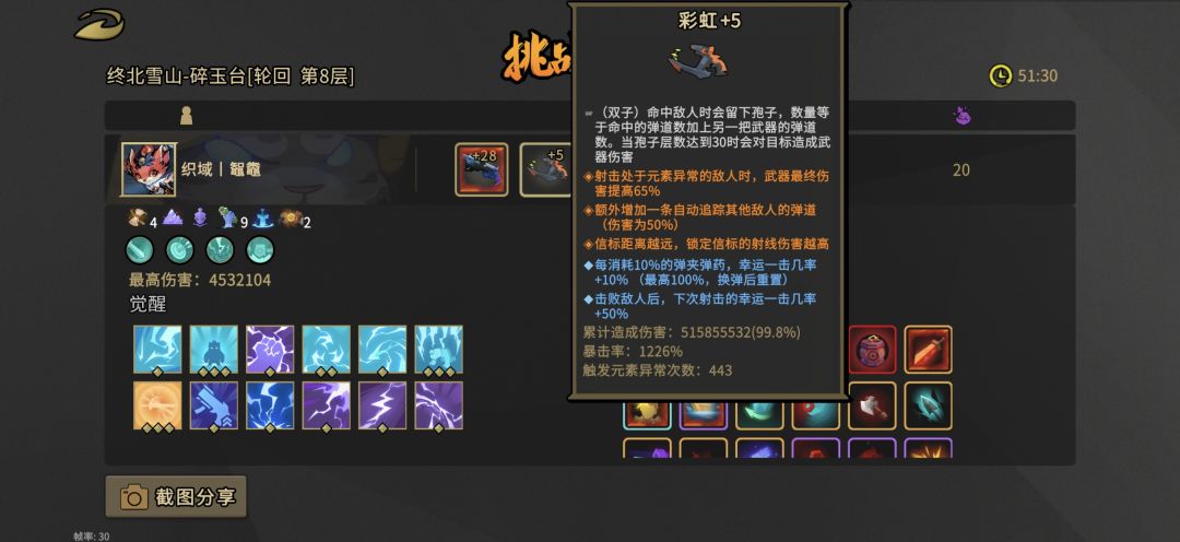 老虎单人是不是除了狙其他都能玩的爽? 3
