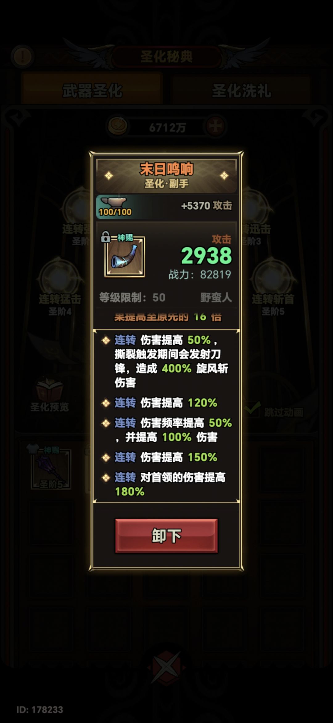 我的圣化战绩和圣化方式，仅供参考。 4