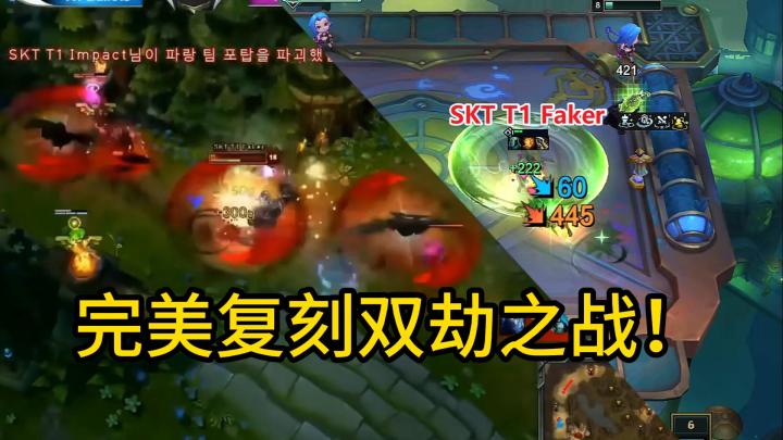 不好意思,我的劫ID是Faker!截图