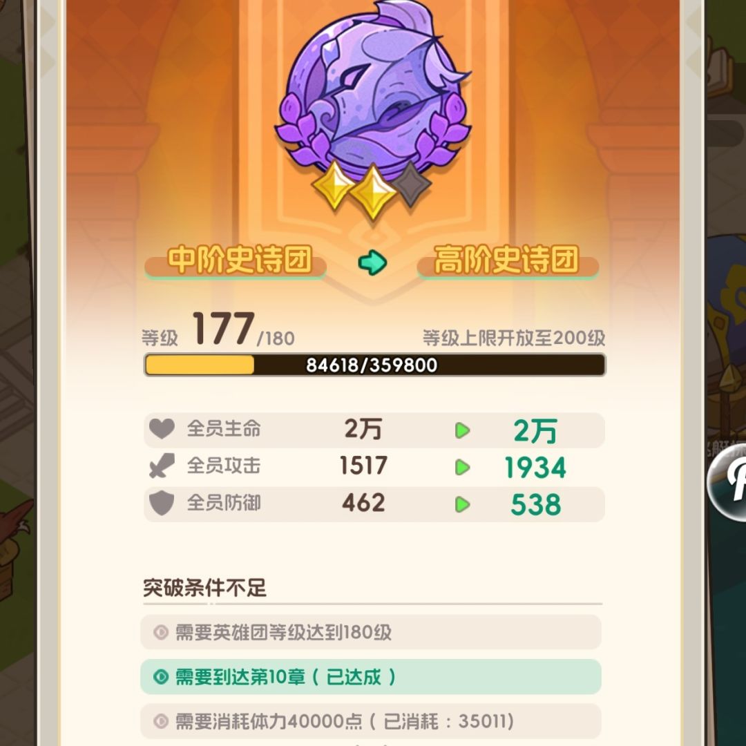 热烈庆祝香草英雄团iOS上线 3