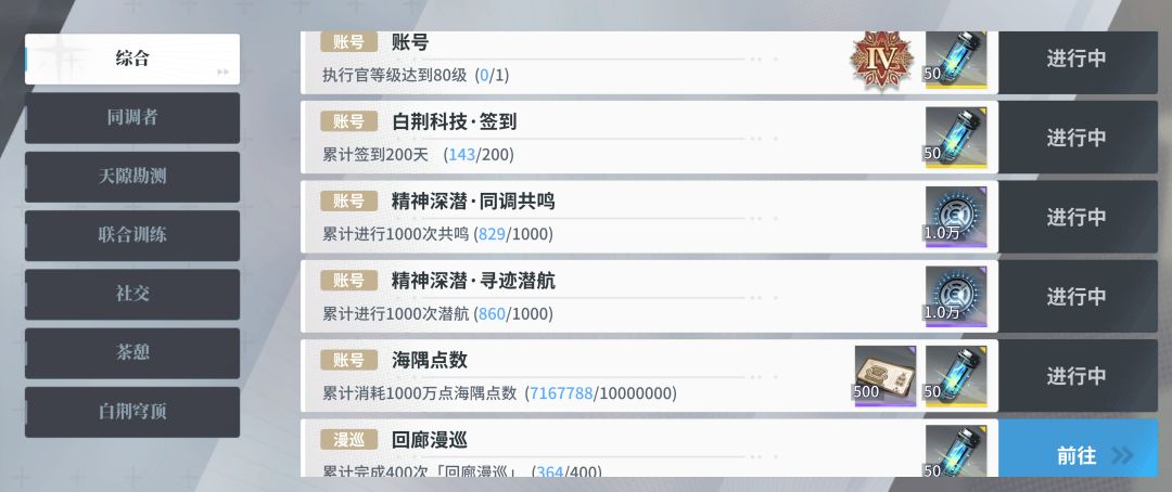 分享下计算自己平均抽数的方式 2