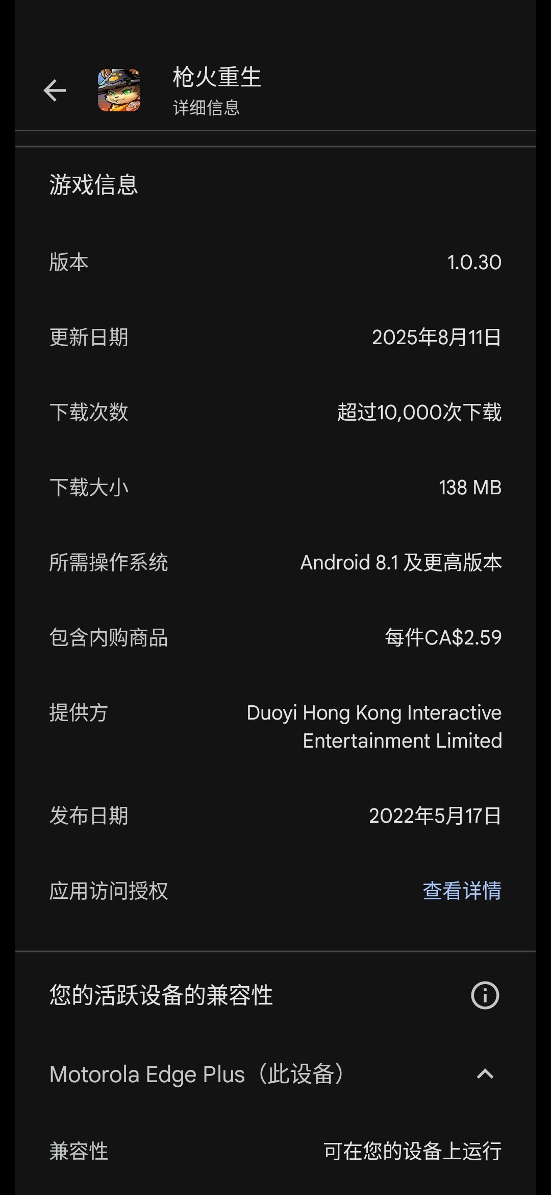 国际安卓手机版偷偷更新了 1