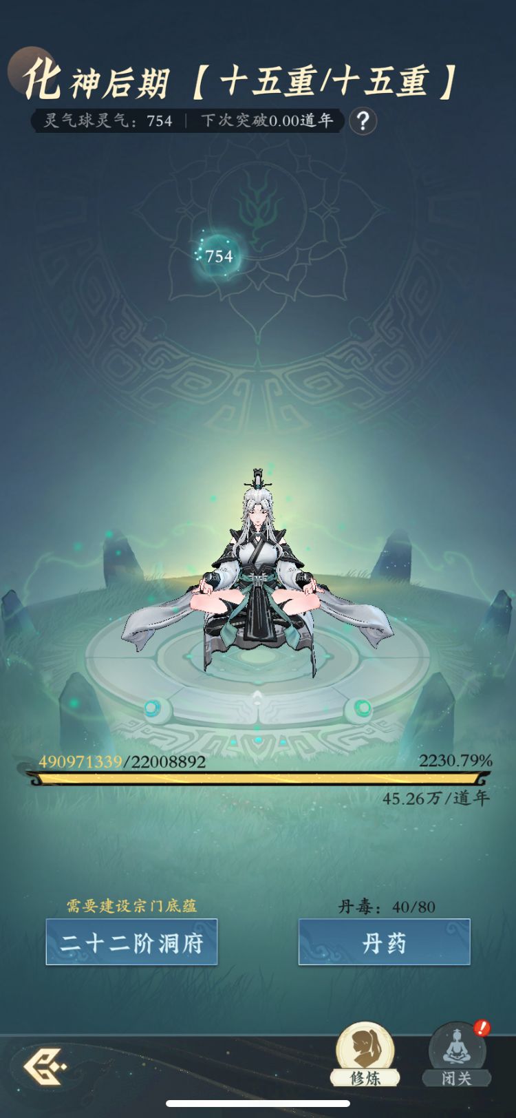 【零氪】第43天进度 最后一舞! 2