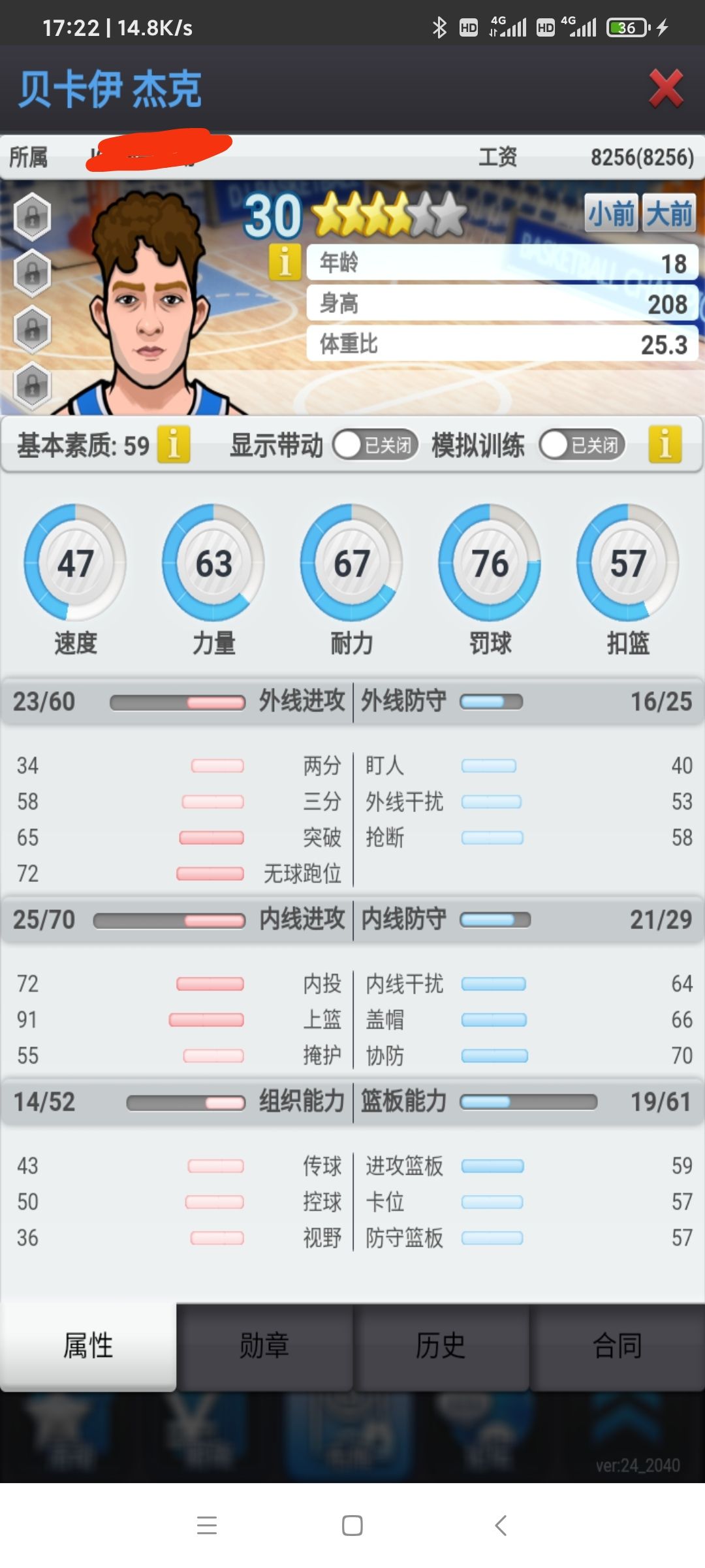 求大佬帮忙看下哪些能卖,哪些自练,哪些直接解雇,目前8联 6