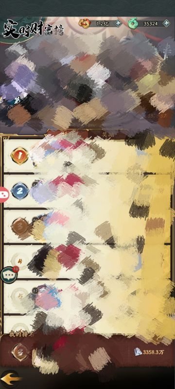 【江湖百市理财指南】后期思路分享