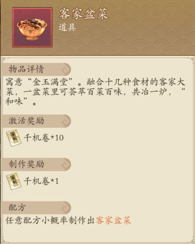 新春菜谱14种整理截图