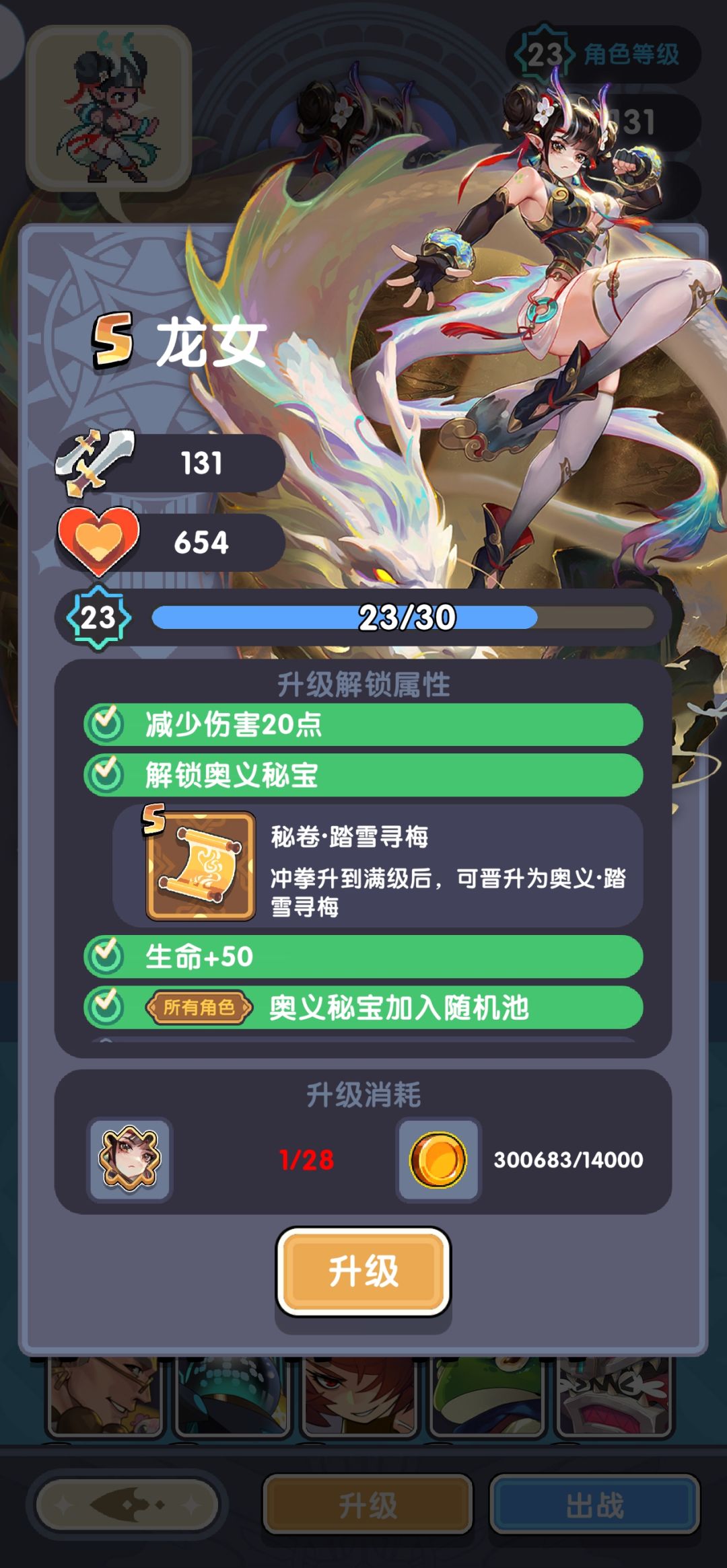 第三次转到龙女了 2