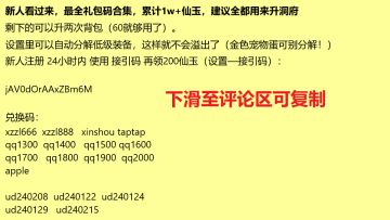 适用于非头部玩家的【卡境界】高经验收益玩法