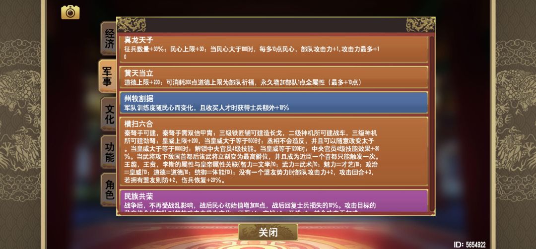挑战八配置(民心平推打法) 3