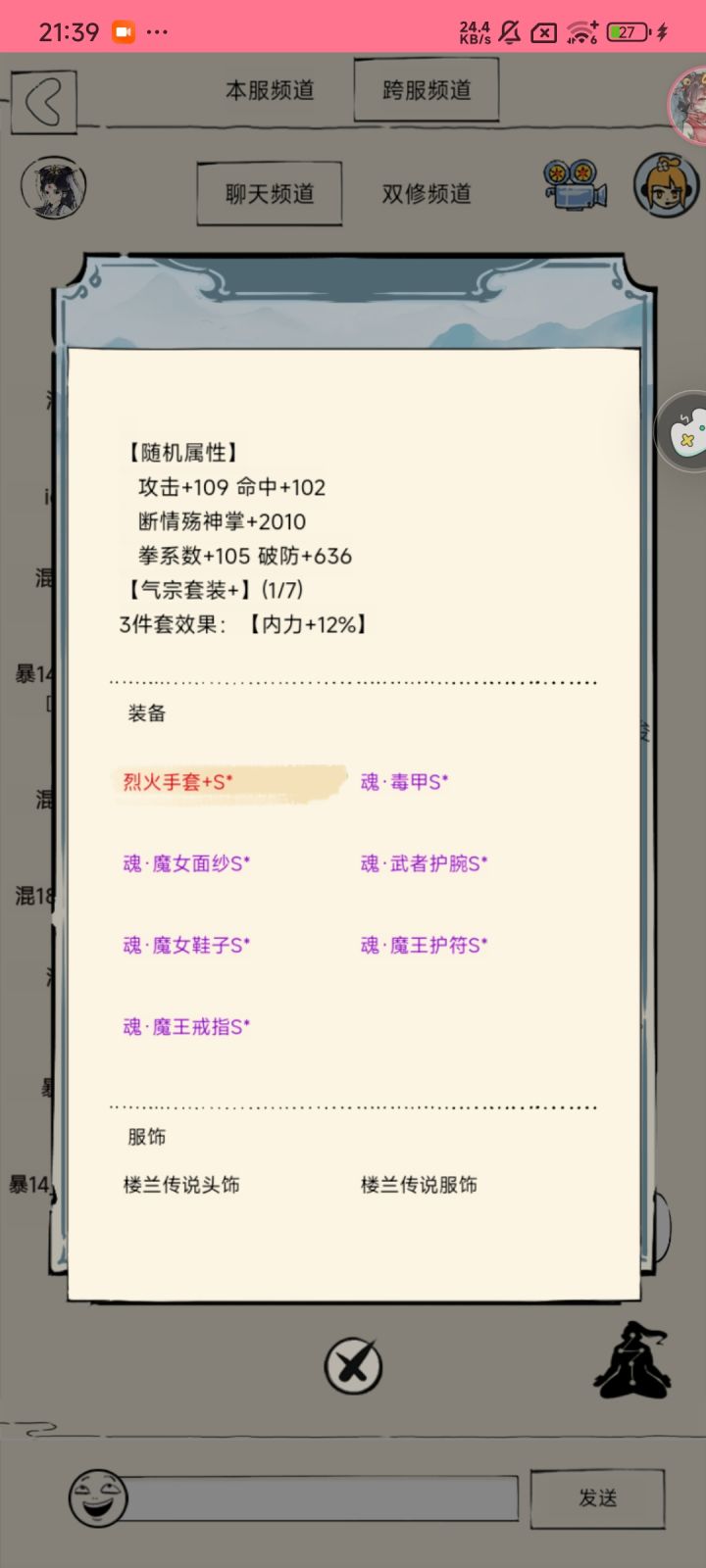 已经收到大哥发来的装备了截图