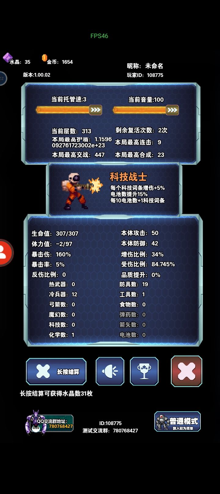 装备太重趴地下起不来了 4