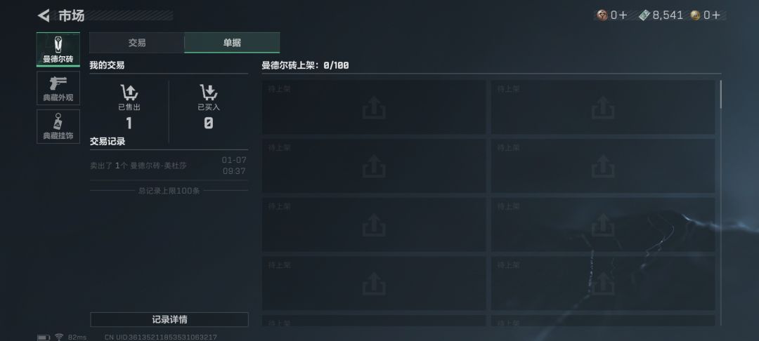 拿出了砖砖消失了,恶性bug 3