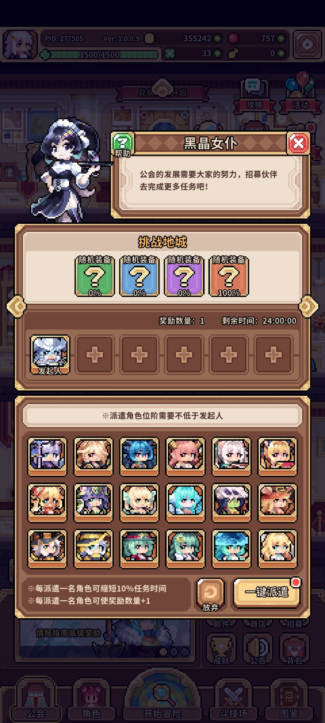 大家来猜猜 2