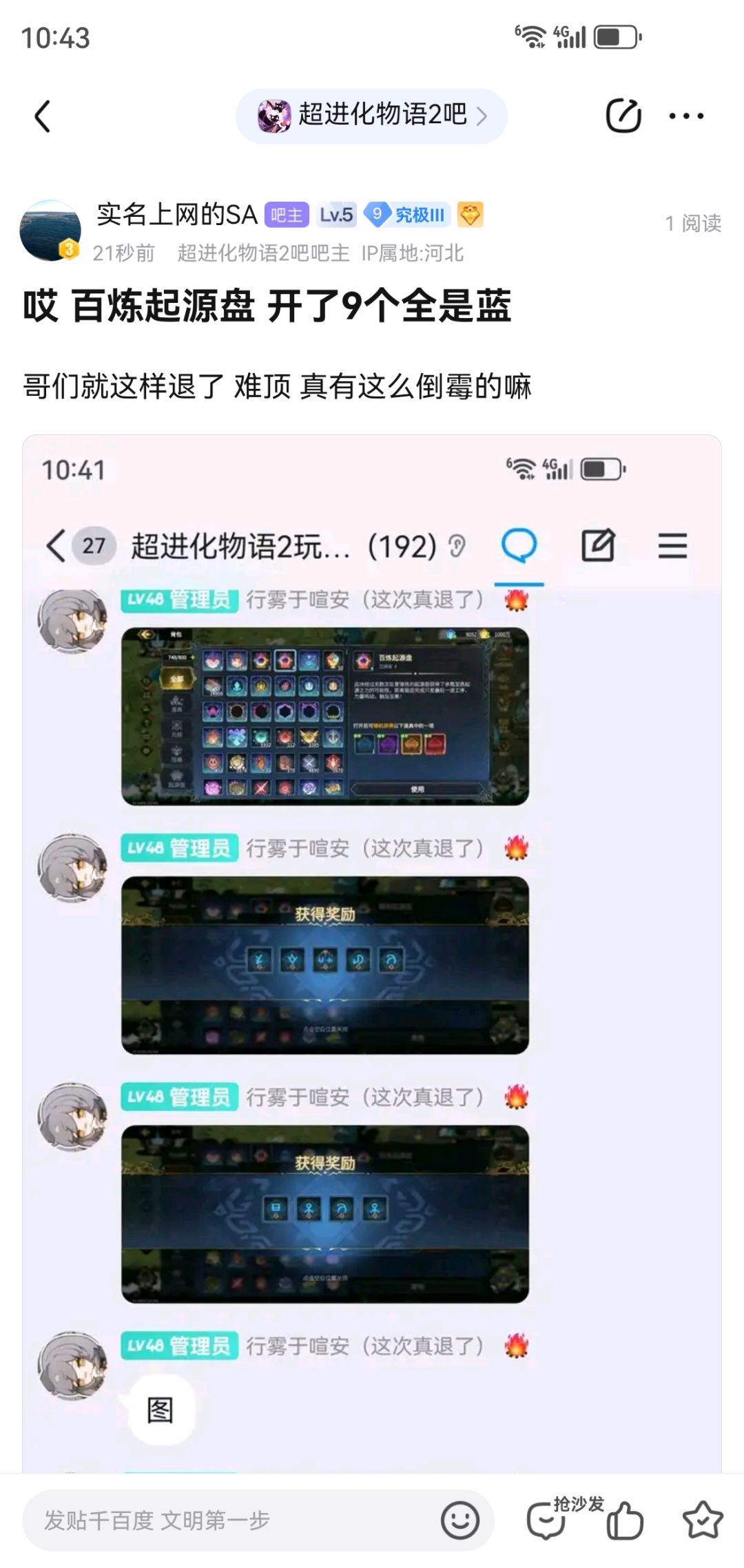 不是你游起源盘概率是多少 4