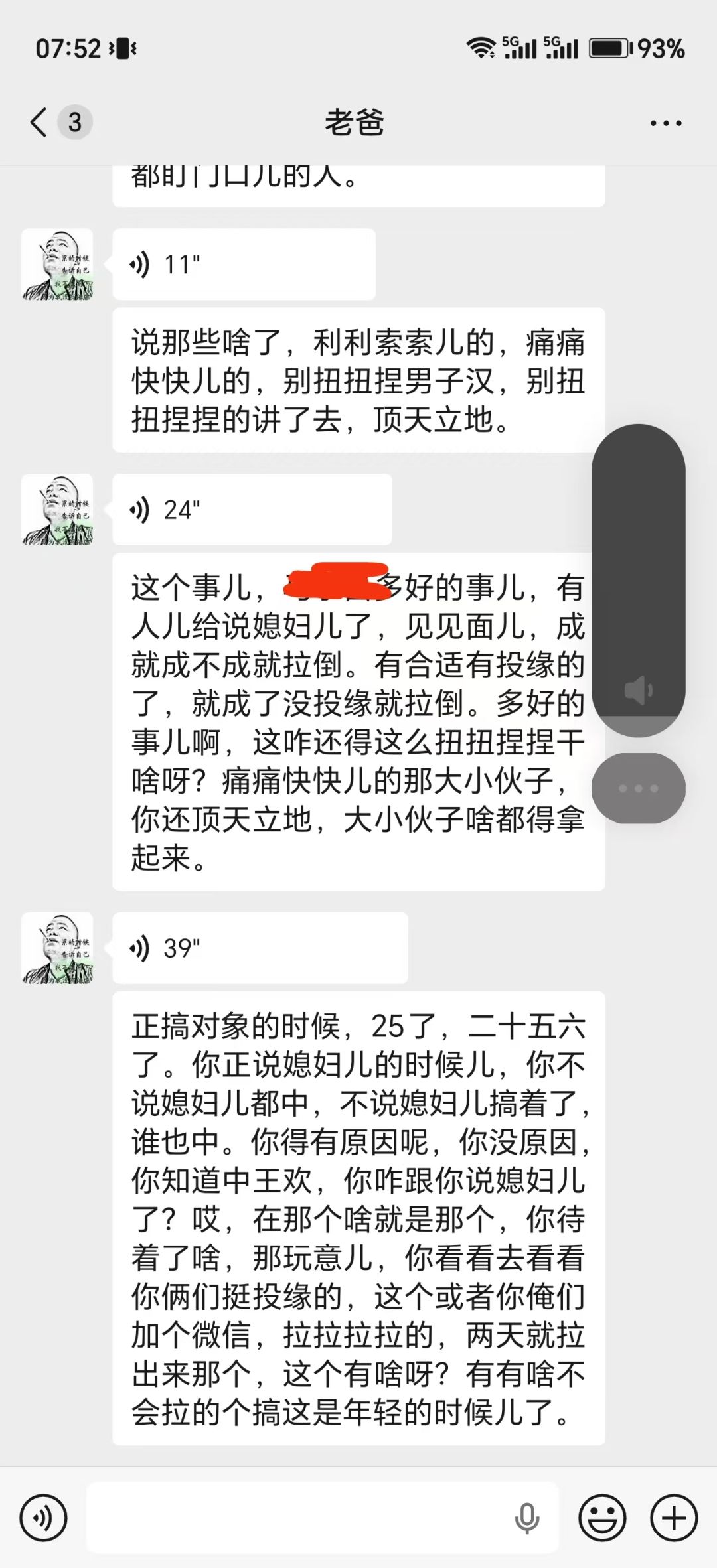 你们家里人也这样嘛，还是只有我这样？ 9