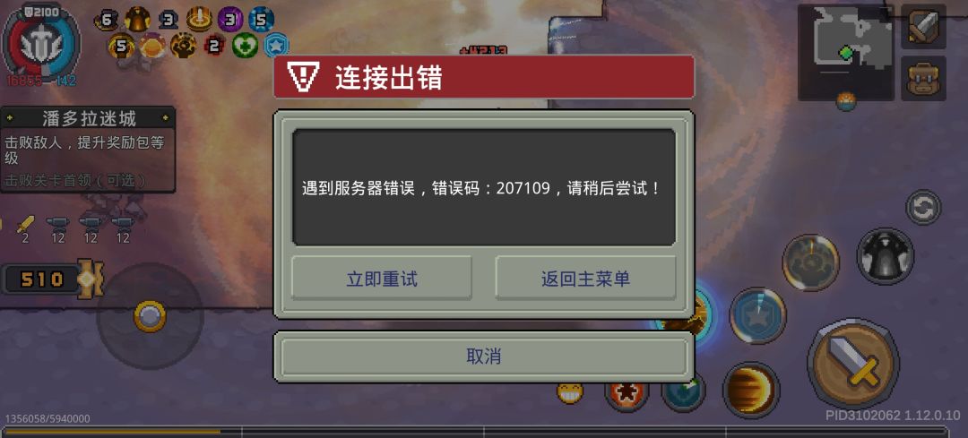无敌bug回收时间和宝石 1