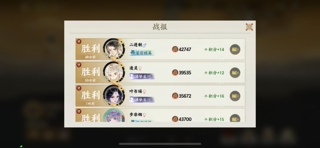 0氪竞技场防守7连胜 2