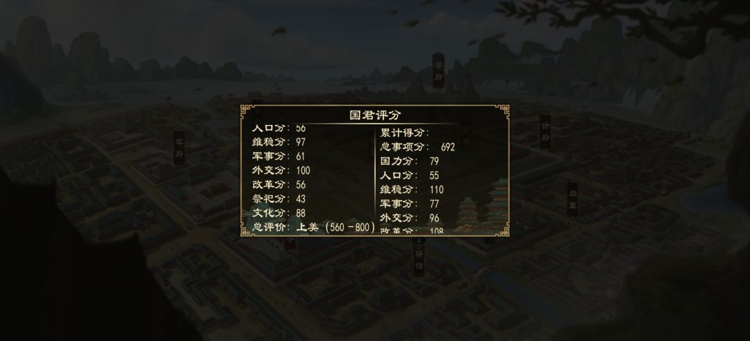 怎么刷出圣谥号,卫国的姬驰按错了有字了 1