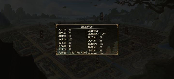 怎么刷出圣谥号,卫国的姬驰按错了有字了截图