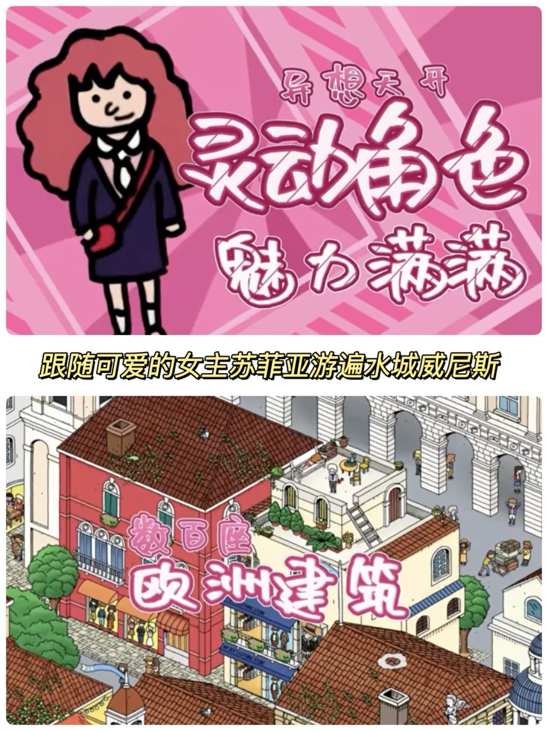 又一款超可爱💗旅行寻物解谜新作即将发行 2