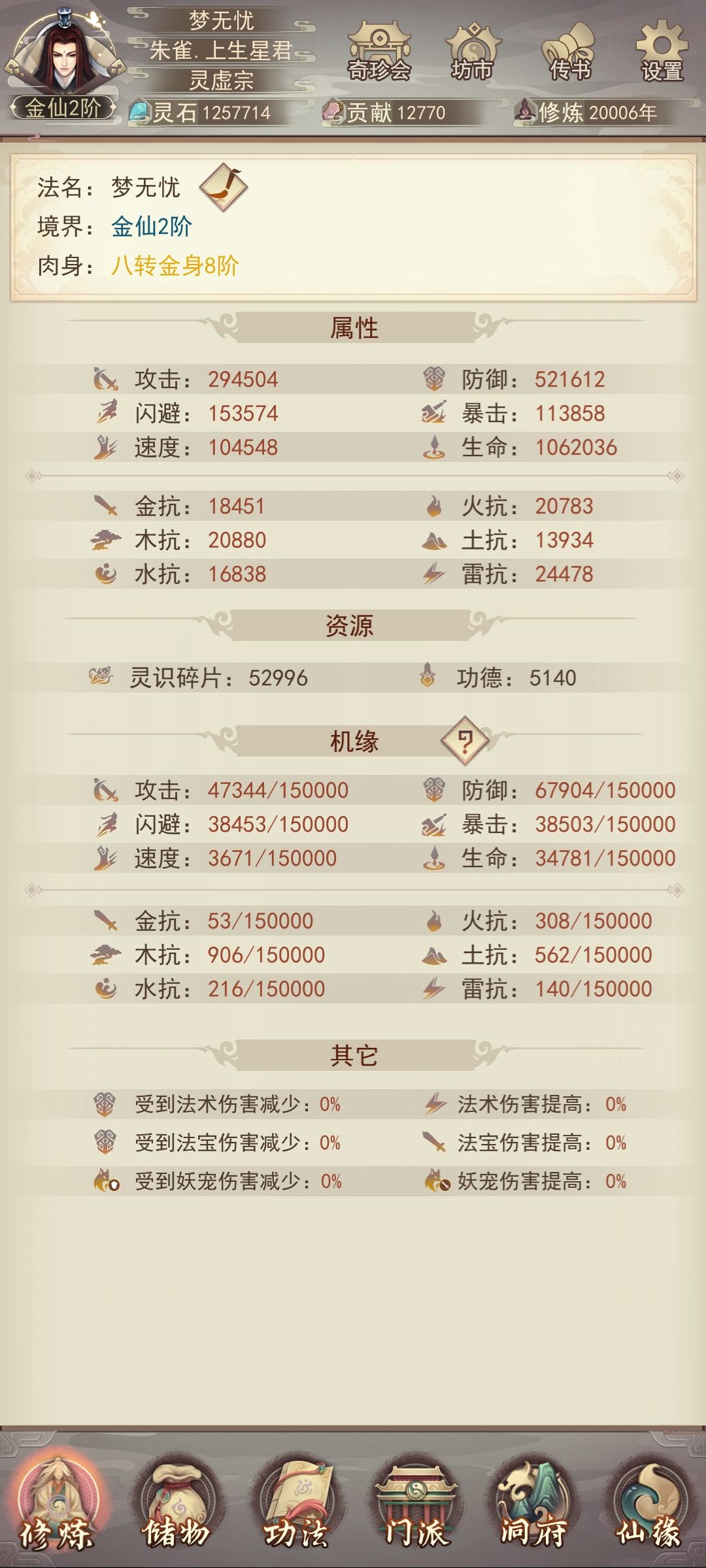 零氪2万年 2