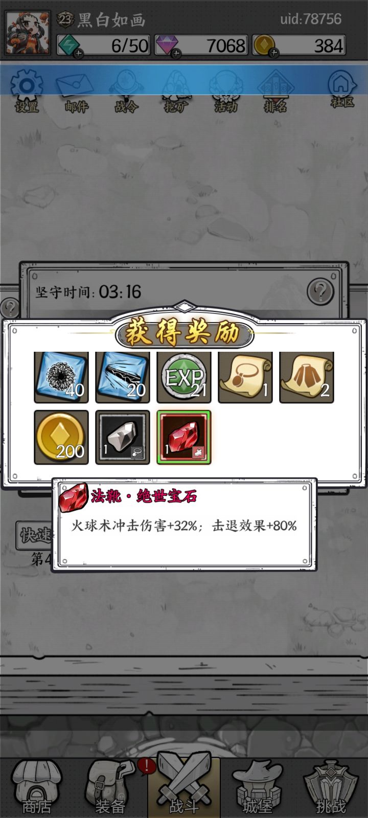 总算让我当了一次欧洲人截图