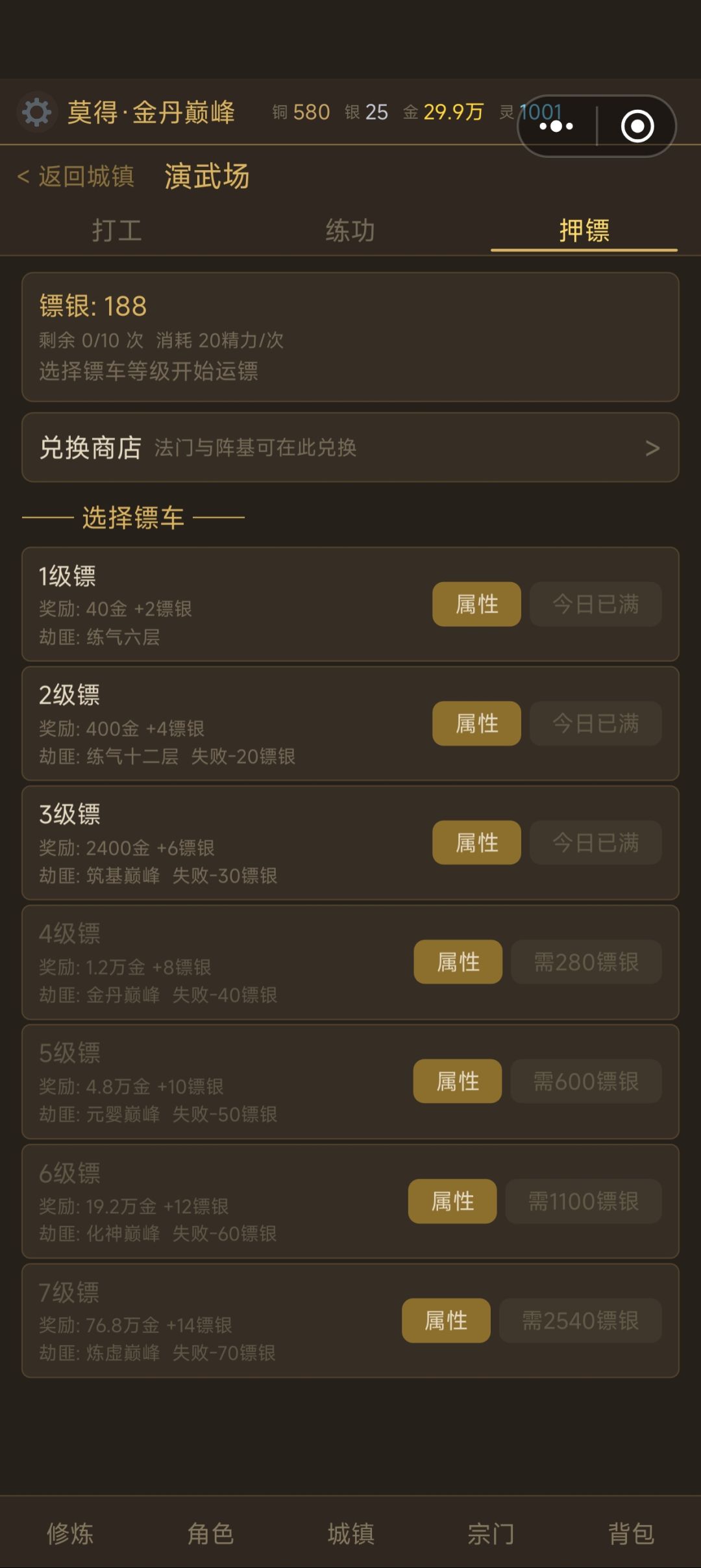 押镖千万别急着兑换,血的教训 1