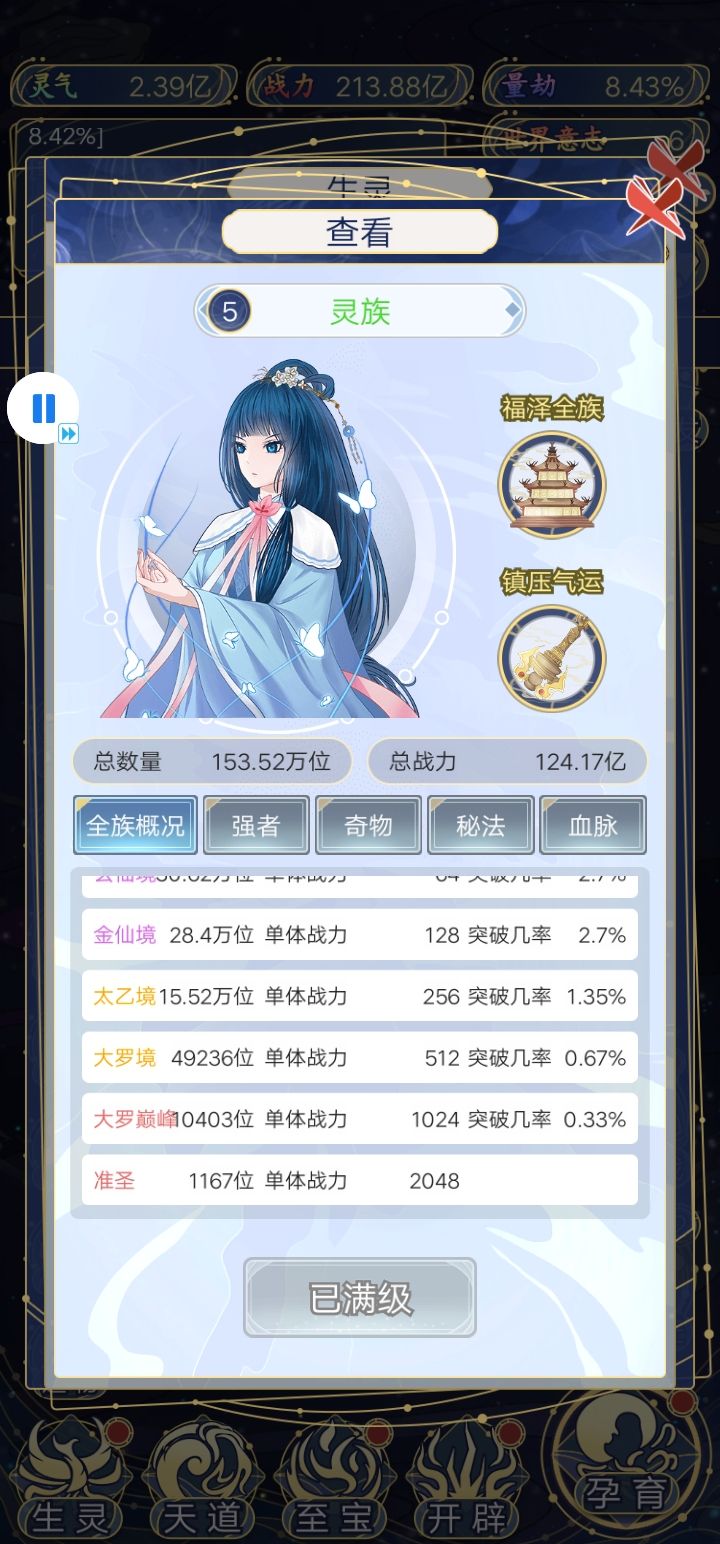 圣人没有实装吗? 1