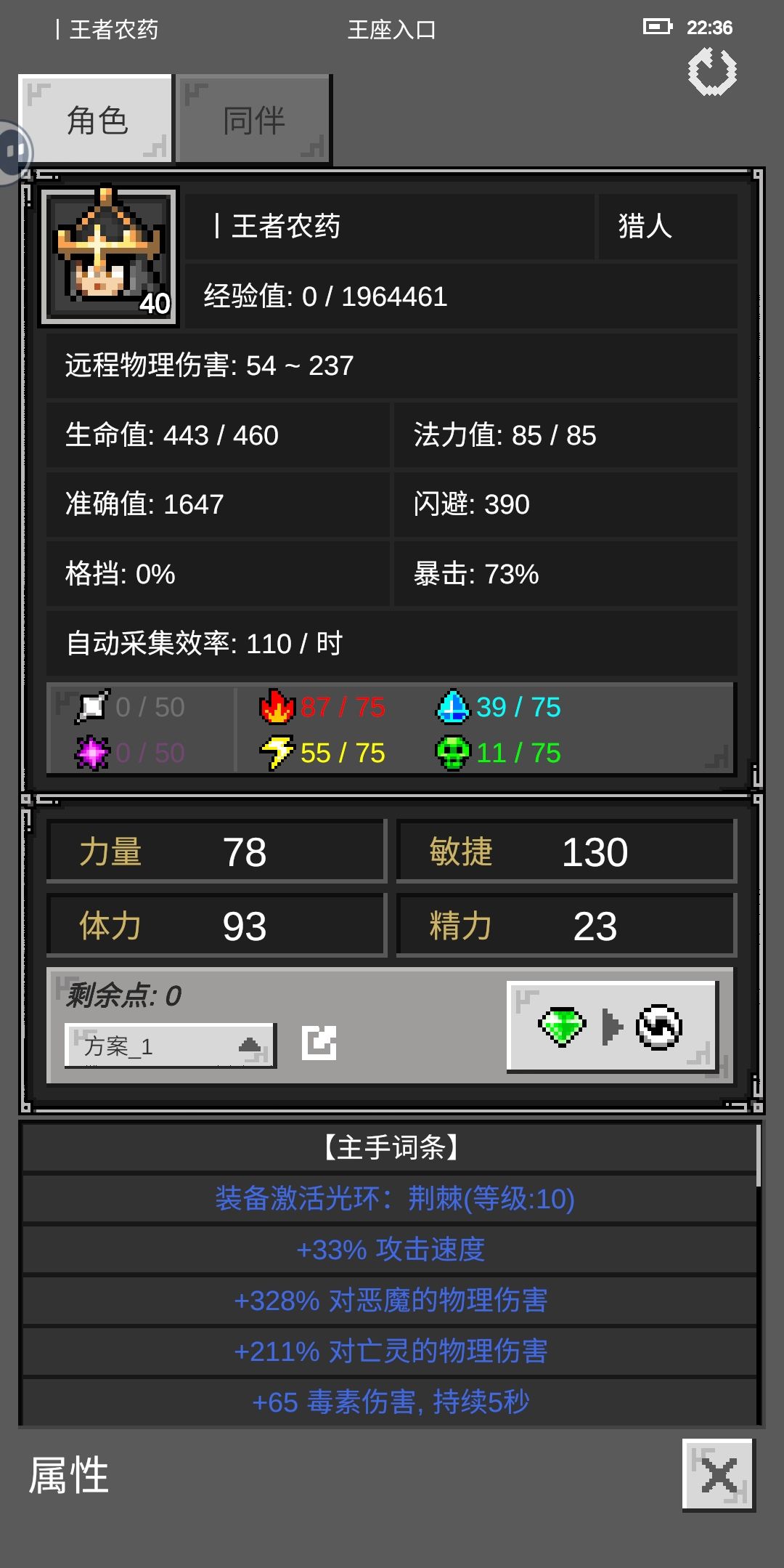 冰火哥猎人289秒 3