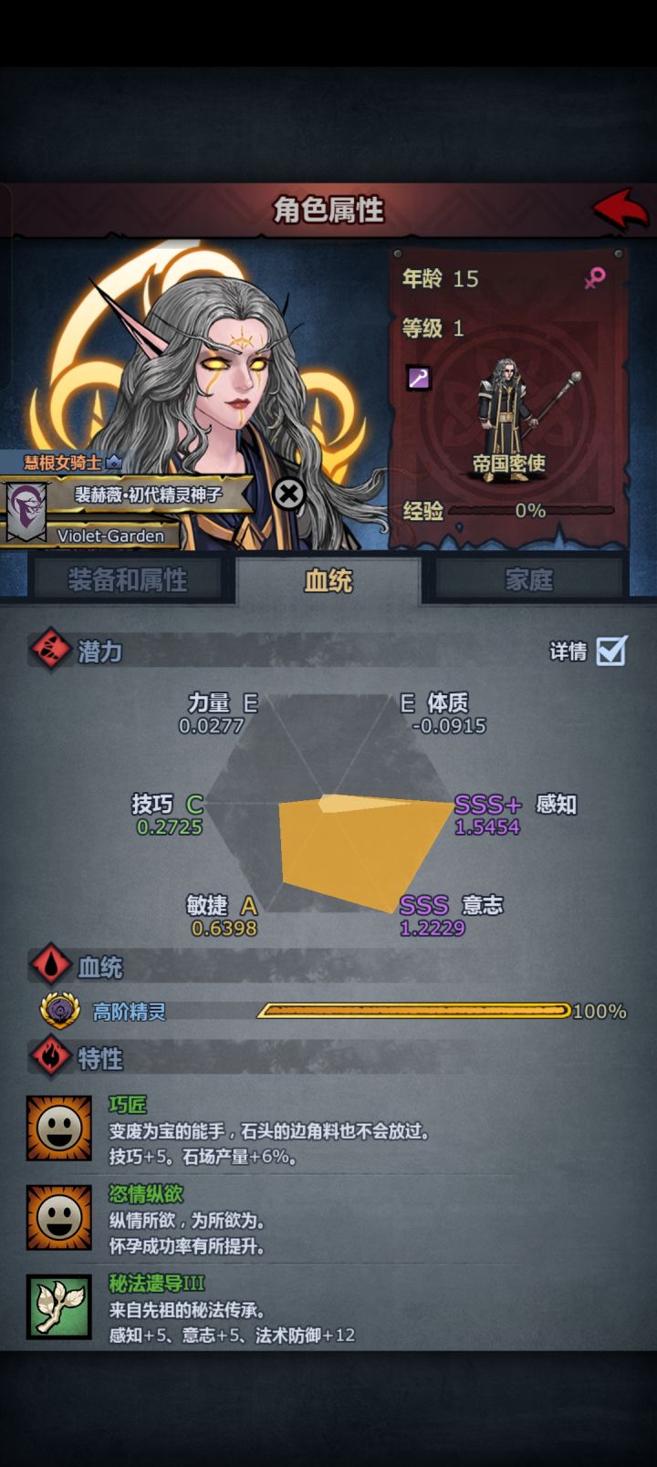 萌新第一个神子截图