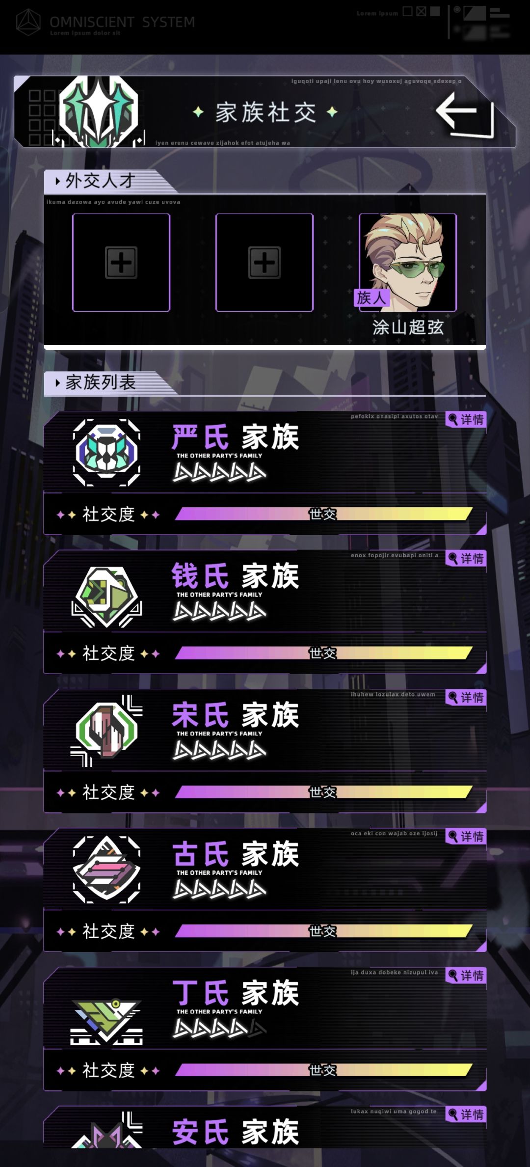 如何防止别的家族来打你? 1