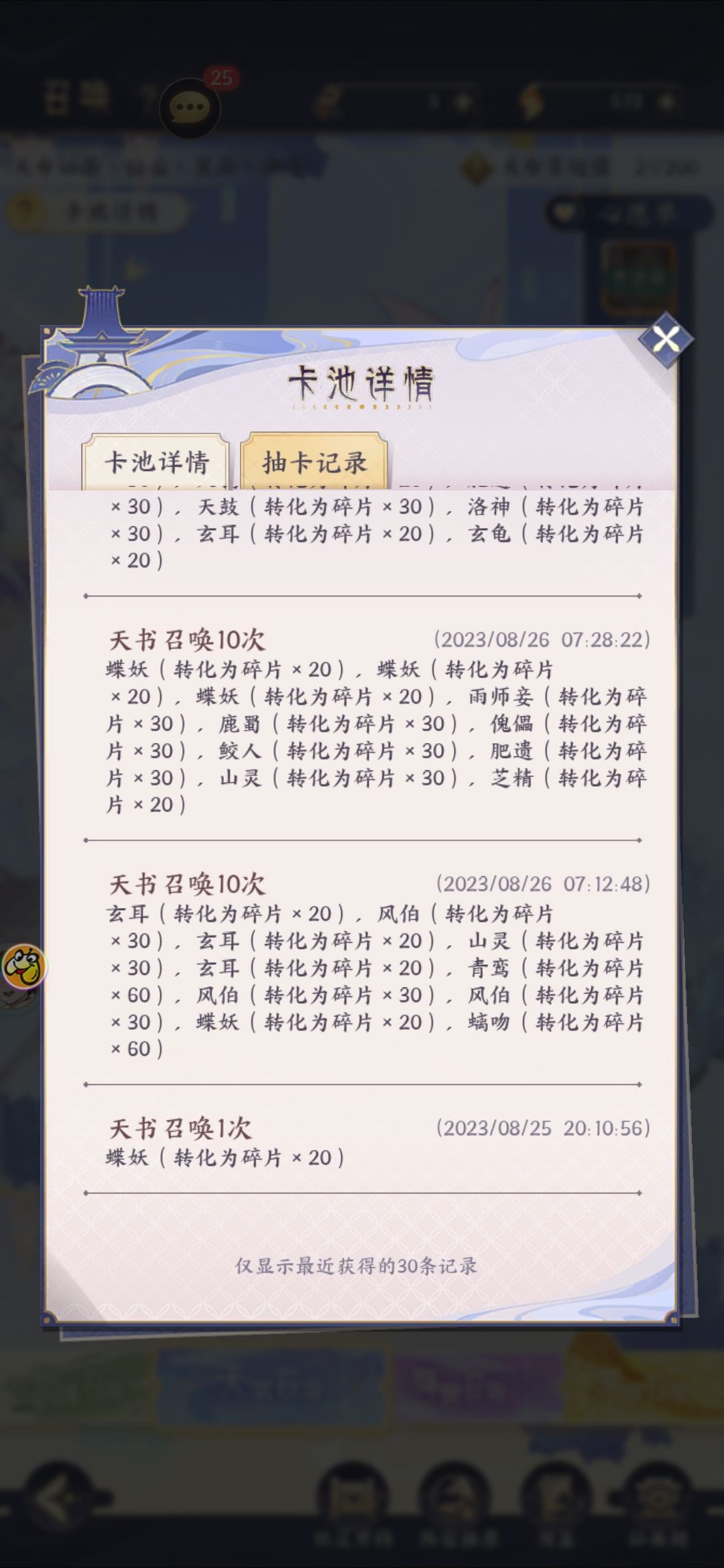 四天三只螭吻 2