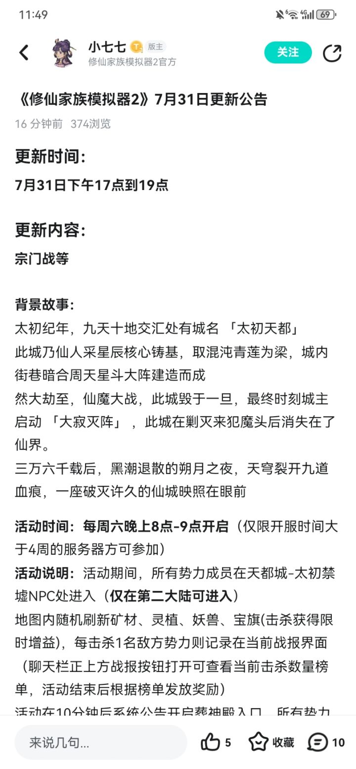 老登做到了截图