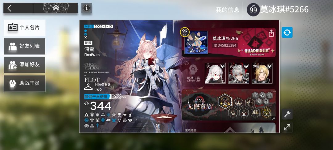 新号求些给线索的好友 1
