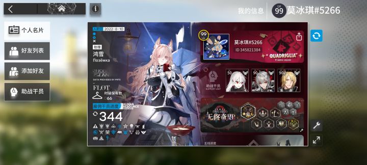 新号求些给线索的好友截图