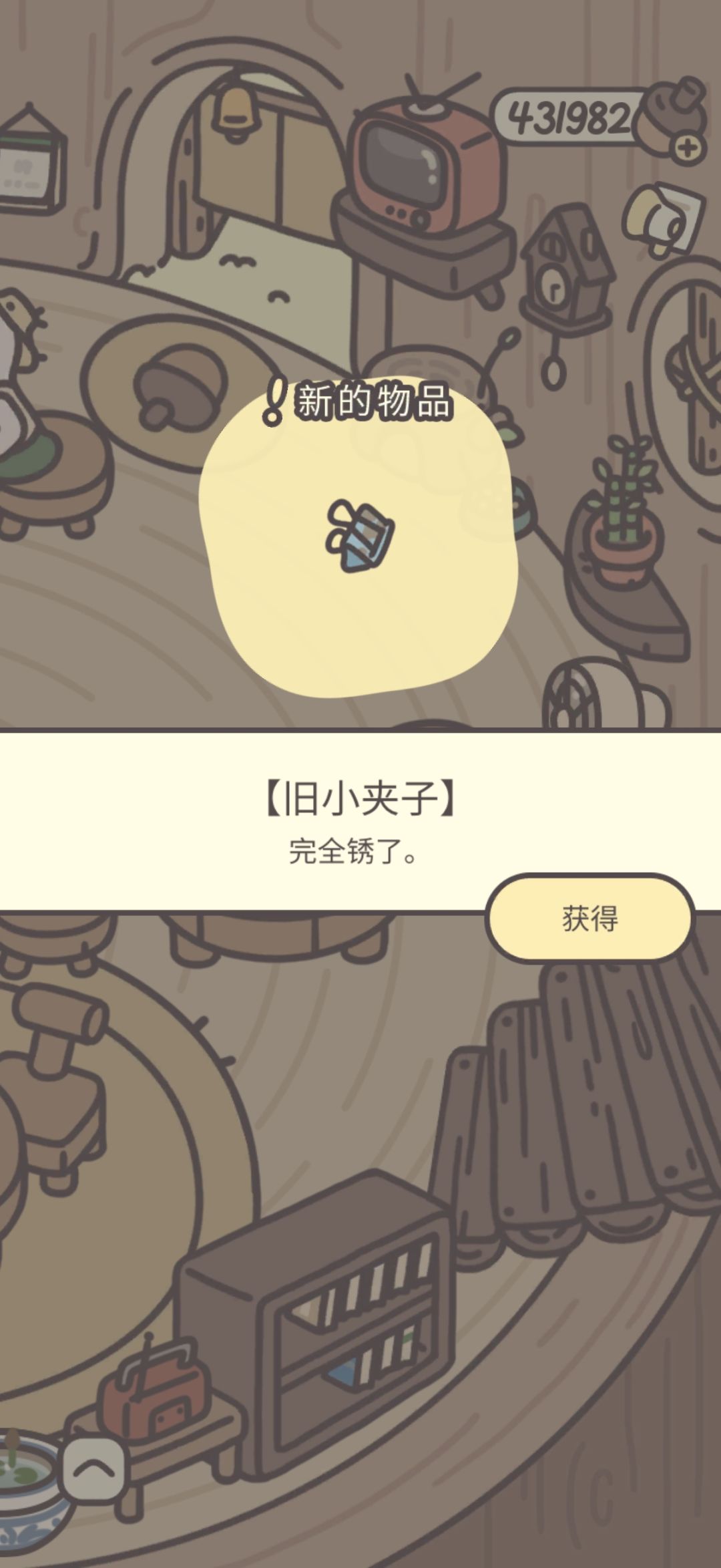 鸭皮的宝藏第二十七天 8