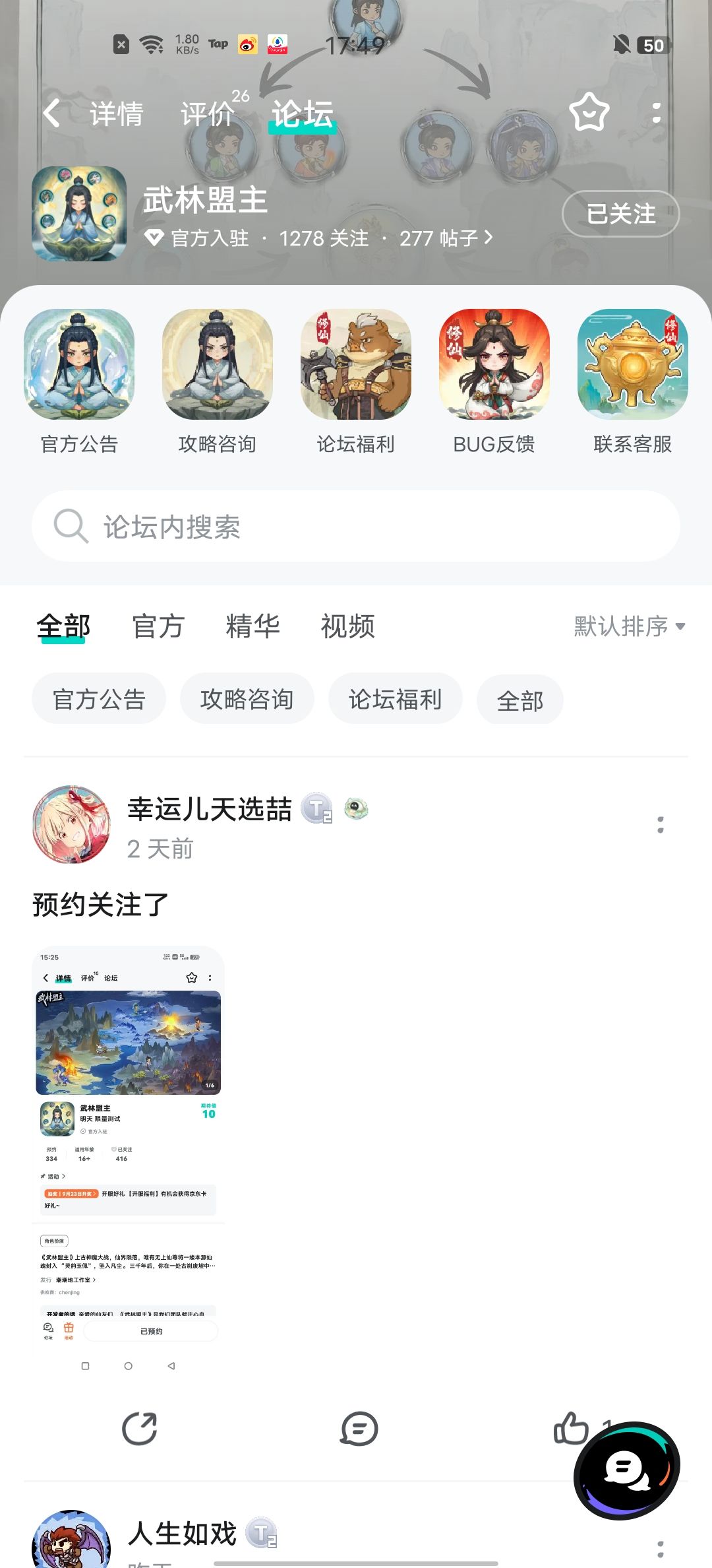 TapTap
