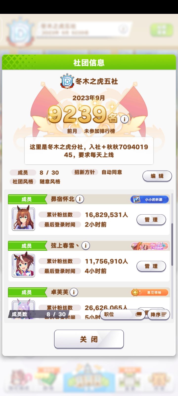 快来入社团,快来入社团,我真的很需要人截图
