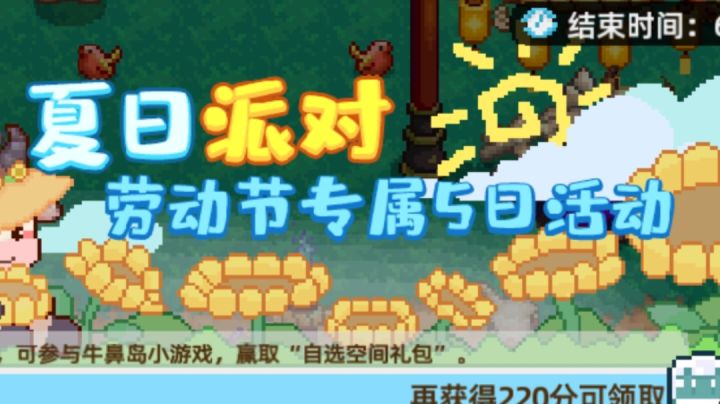 【五一活动】自选空间(更新了!)、装饰一览截图