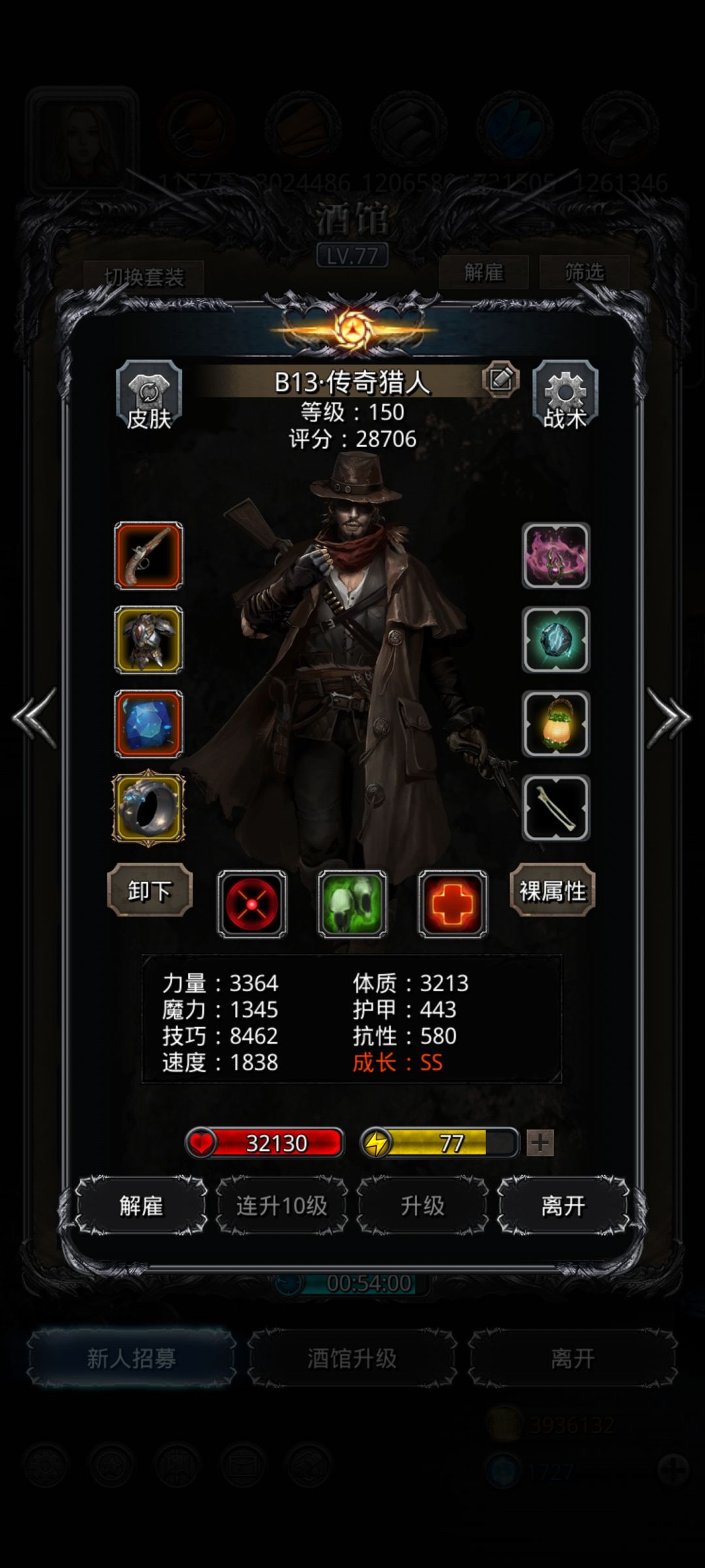 裂隙109攻略 4