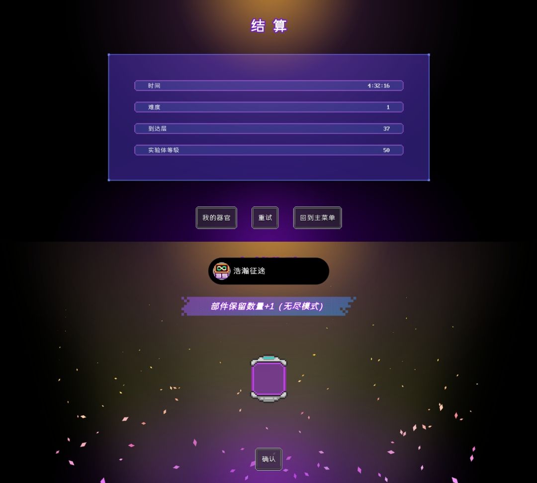 谨以此纪念我达成成就浩瀚征途 3