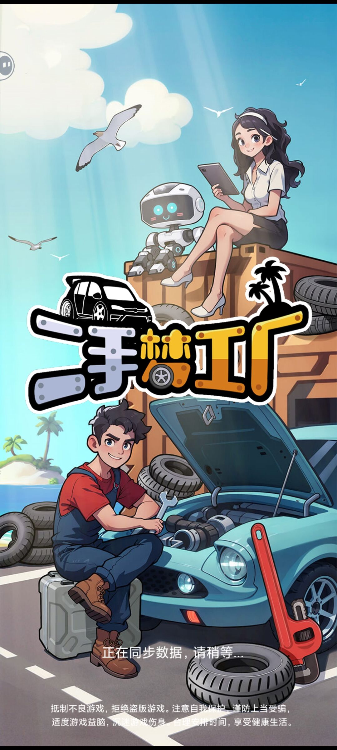 动态图片 2