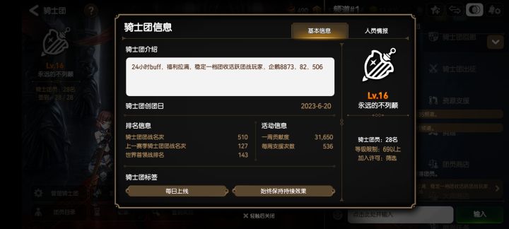 稳定一档团收人截图